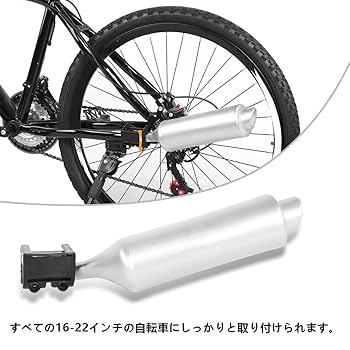 Amazon.co.jp: 自転車ターボスポークパイプ 改造用排気マフラー